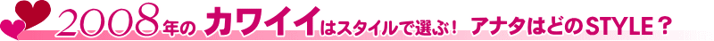 ���Ǝ��̌уX�^�C��