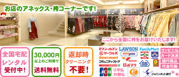 実店舗