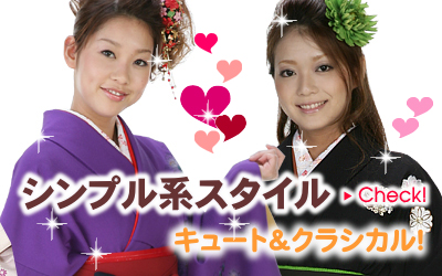 袴レンタル　シンプル系スタイル